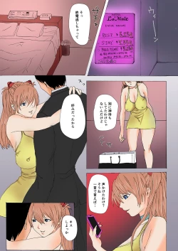 Page 30 of INSIDE JOB