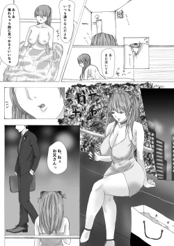 Page 4 of INSIDE JOB