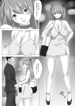 Page 5 of INSIDE JOB