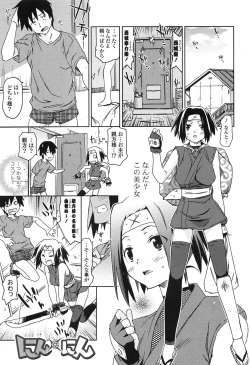 Page 180 of Ano Subarashii Nakadashi wo Nidosando