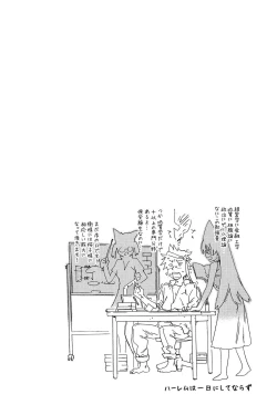 Page 25 of Ano Subarashii Nakadashi wo Nidosando