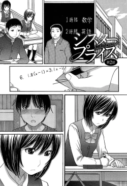 Page 21 of Sister Price