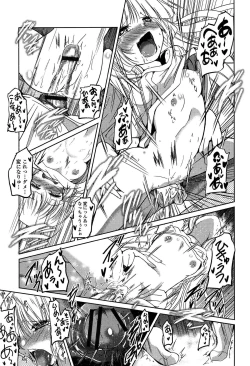 Page 117 of Imoutotachi no H na Himitsu