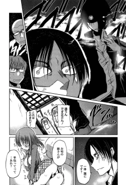 Page 14 of Imoutotachi no H na Himitsu