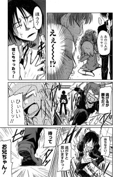 Page 15 of Imoutotachi no H na Himitsu