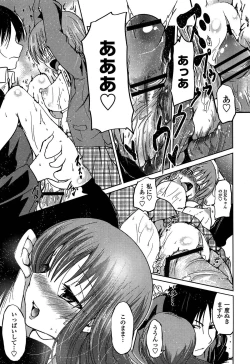 Page 21 of Imoutotachi no H na Himitsu