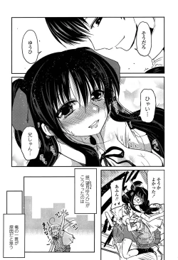 Page 31 of Imoutotachi no H na Himitsu