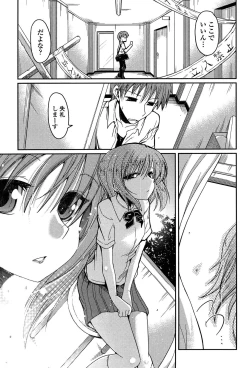 Page 123 of Imouto Logic