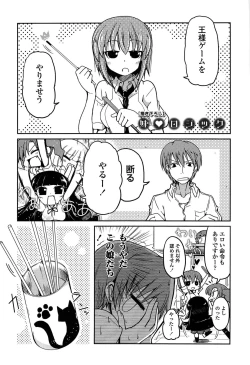 Page 199 of Imouto Logic