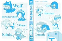 Page 3 of Imouto Logic