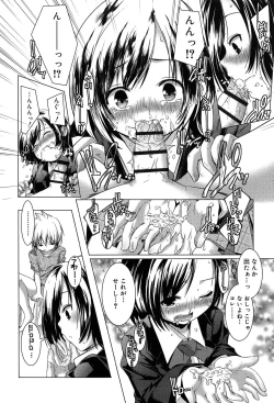 Page 102 of Rakuen no Kajitsu - The Fruit in the Garden of Eden