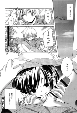 Page 116 of Rakuen no Kajitsu - The Fruit in the Garden of Eden