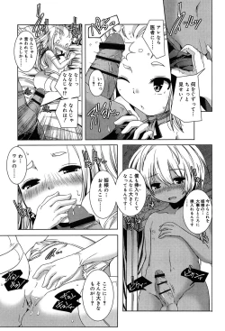 Page 151 of Rakuen no Kajitsu - The Fruit in the Garden of Eden