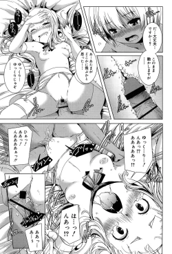 Page 153 of Rakuen no Kajitsu - The Fruit in the Garden of Eden