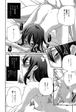 Page 18 of Rakuen no Kajitsu - The Fruit in the Garden of Eden