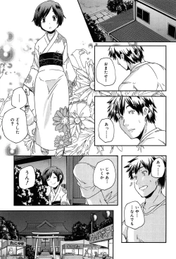 Page 191 of Rakuen no Kajitsu - The Fruit in the Garden of Eden