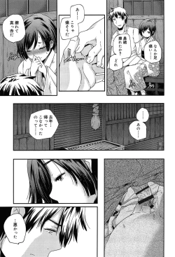 Page 193 of Rakuen no Kajitsu - The Fruit in the Garden of Eden