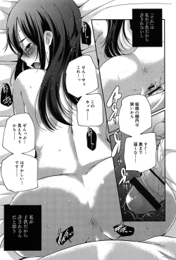 Page 19 of Rakuen no Kajitsu - The Fruit in the Garden of Eden