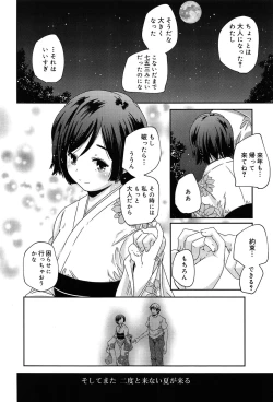 Page 208 of Rakuen no Kajitsu - The Fruit in the Garden of Eden