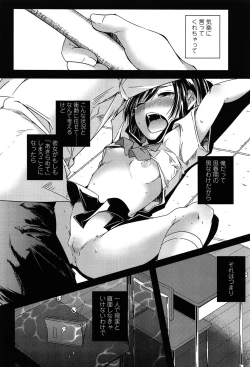 Page 212 of Rakuen no Kajitsu - The Fruit in the Garden of Eden