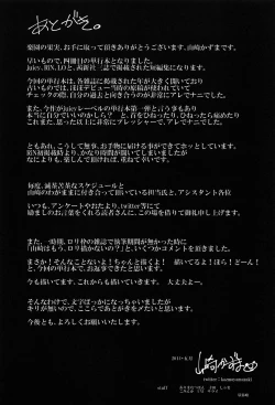 Page 231 of Rakuen no Kajitsu - The Fruit in the Garden of Eden