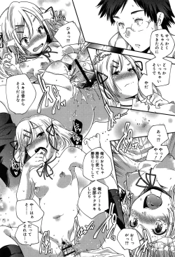 Page 42 of Rakuen no Kajitsu - The Fruit in the Garden of Eden