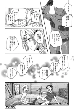 Page 46 of Rakuen no Kajitsu - The Fruit in the Garden of Eden