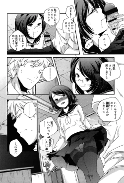 Page 48 of Rakuen no Kajitsu - The Fruit in the Garden of Eden