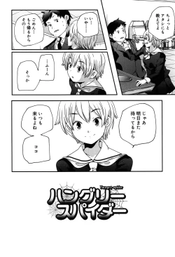 Page 66 of Rakuen no Kajitsu - The Fruit in the Garden of Eden