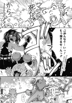 Page 189 of LOLINAISHASEI