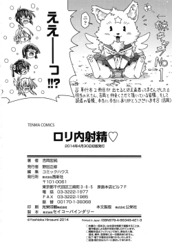 Page 202 of LOLINAISHASEI