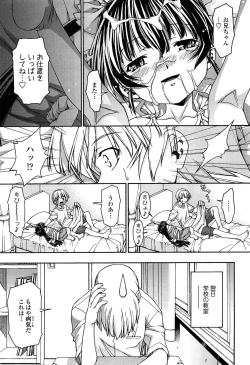 Page 31 of LOLINAISHASEI