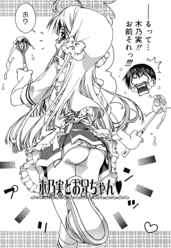 Page 88 of LOLINAISHASEI