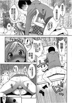 Page 119 of Girls forM Vol. 03