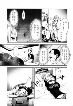 Page 139 of Girls forM Vol. 03