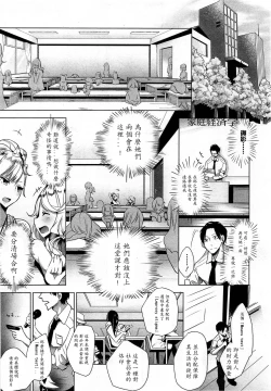 Page 141 of Girls forM Vol. 03