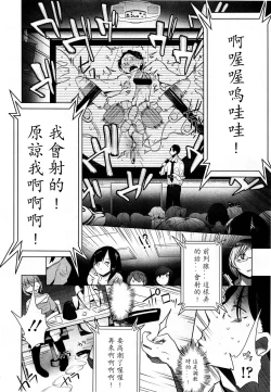 Page 142 of Girls forM Vol. 03