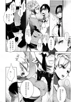 Page 144 of Girls forM Vol. 03