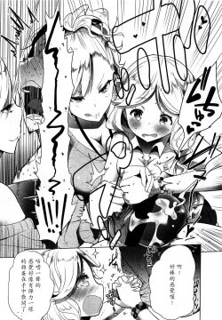 Page 151 of Girls forM Vol. 03