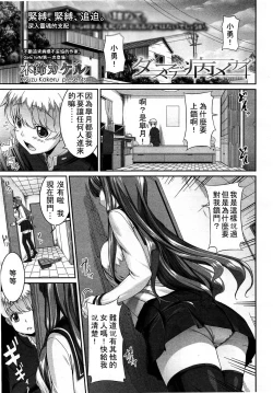 Page 175 of Girls forM Vol. 03