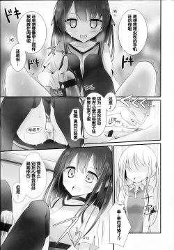Page 17 of Girls forM Vol. 03
