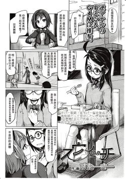 Page 211 of Girls forM Vol. 03