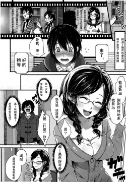 Page 249 of Girls forM Vol. 03