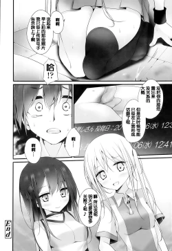 Page 24 of Girls forM Vol. 03