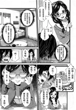 Page 250 of Girls forM Vol. 03