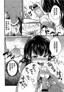 Page 259 of Girls forM Vol. 03