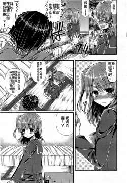 Page 272 of Girls forM Vol. 03