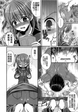 Page 273 of Girls forM Vol. 03