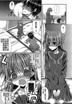 Page 274 of Girls forM Vol. 03