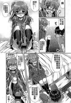 Page 276 of Girls forM Vol. 03